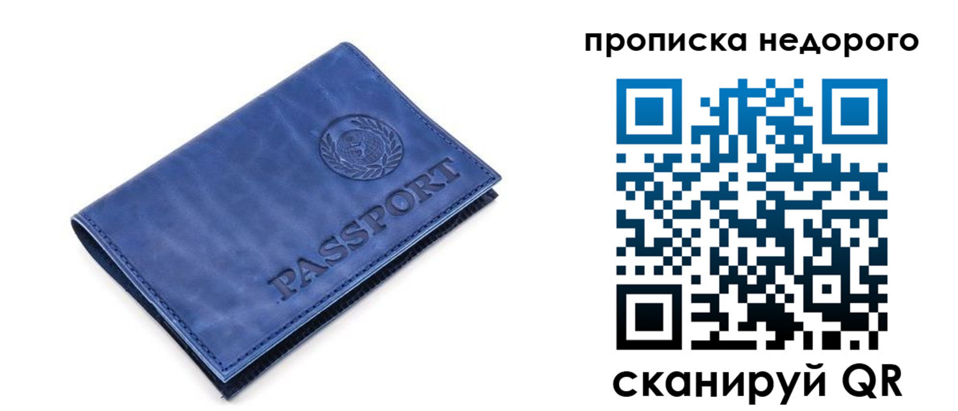 временная регистрация законно в Отрадном