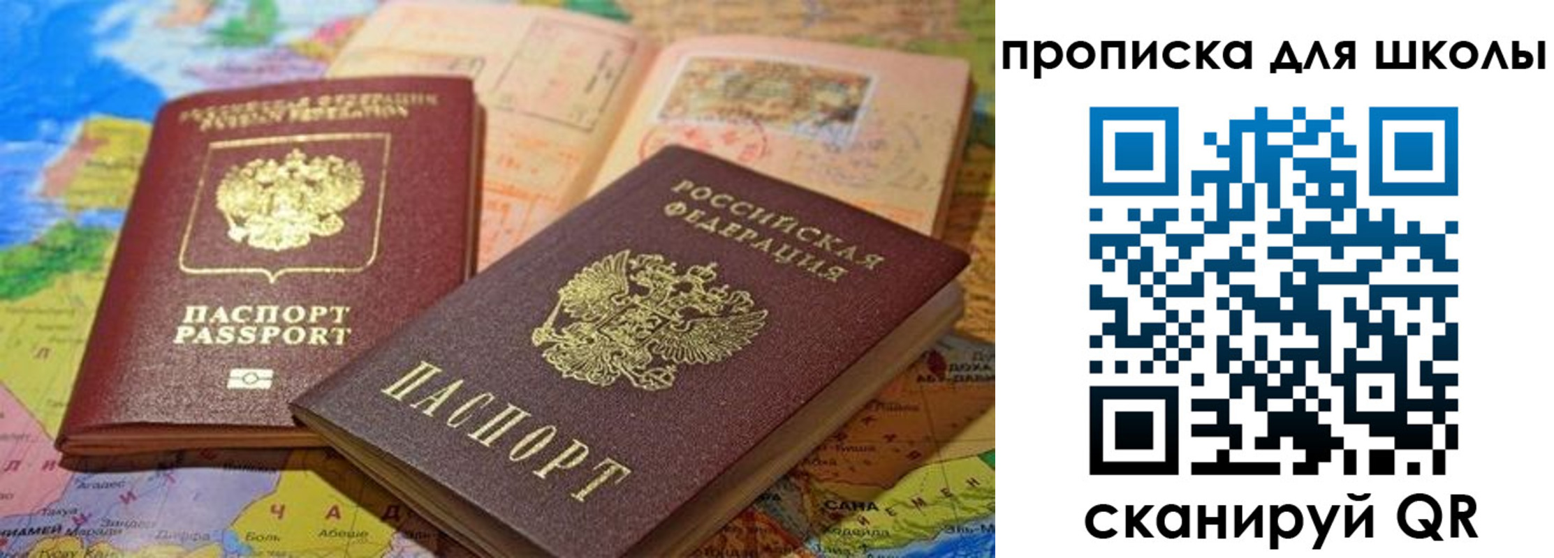 регистрация в Отрадном